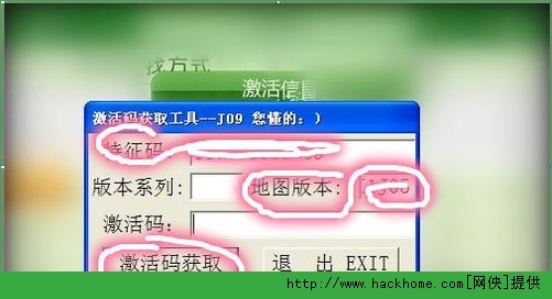 凯立德导航激活码怎么获取操作方法(3)