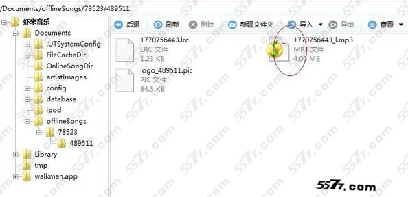 虾米音乐导入导出方法有哪些呢(7)