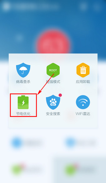 百度手机卫士怎么省电分析讲解(1)