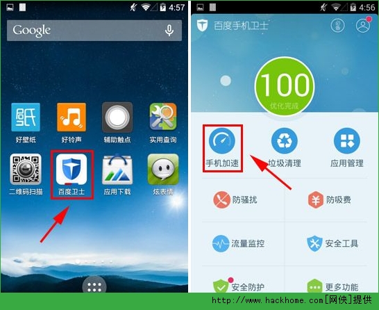 百度手机卫士怎么添加应用冻结教程