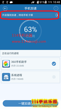 百度手机卫士怎么开启强效加速教程指导(1)