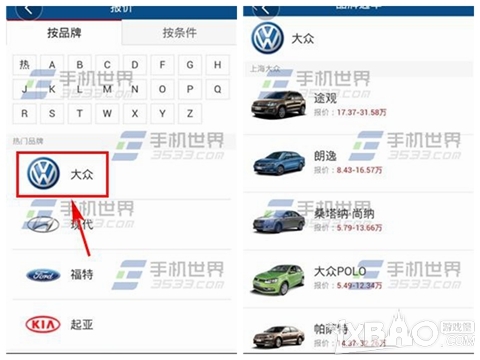 悠悠导航查询汽车报价方法详解(1)