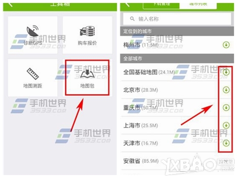 悠悠驾车下载地图包方法(1)