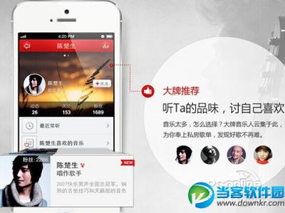 教你网易云音乐怎么注册 账号注册的方法步骤