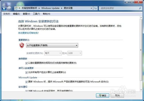百度卫士如何关闭微软系统自动更新具体分析(7)