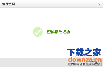 腾讯微云如何设置密码教程(9)