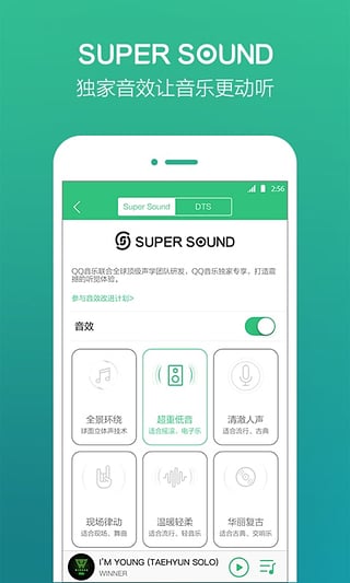 QQ音乐2015手机版2022图三