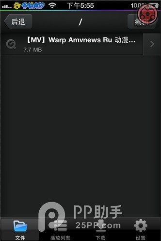 如何使用PP助手导入文件到应用程序内的方法教程(4)