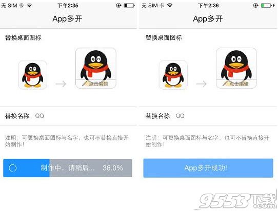 pp助手app多开教程的方法内容有哪些(2)