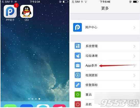 pp助手app多开教程的方法内容有哪些