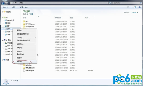 pp助手初始化数据库失败怎么办 如何解决这个问题