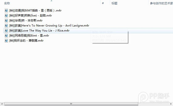PP助手win(2.0)版使用教程之如何导入音乐的方法教程(5)