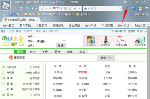 UC浏览器怎么添加微信教程讲解