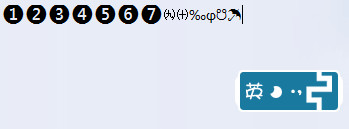 极品五笔输入法打特殊符号有哪些方法(6)