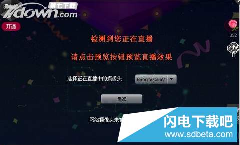 网易bobo直播摄像头未被允许使用怎么办的解决办法