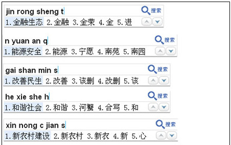 谷歌输入法好不好用 谷歌输入法的相关教程(2)