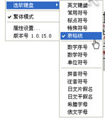 谷歌输入法好不好用 谷歌输入法的相关教程(6)