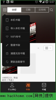 多看阅读怎么使用wifi传书图文详解