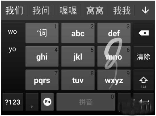 谷歌输入法全键输入的使用教程(2)