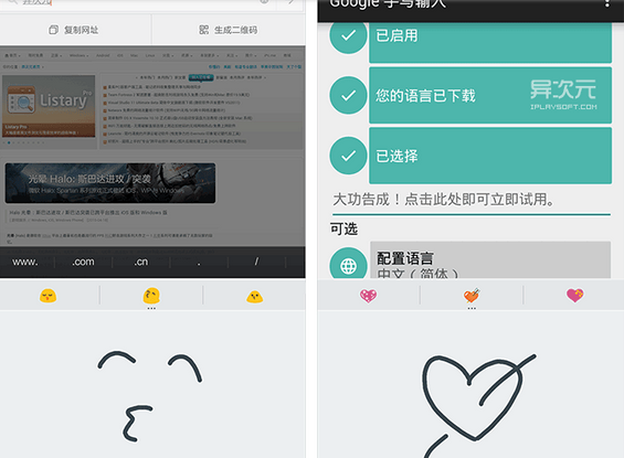 谷歌输入法设置手写的方法解析(2)