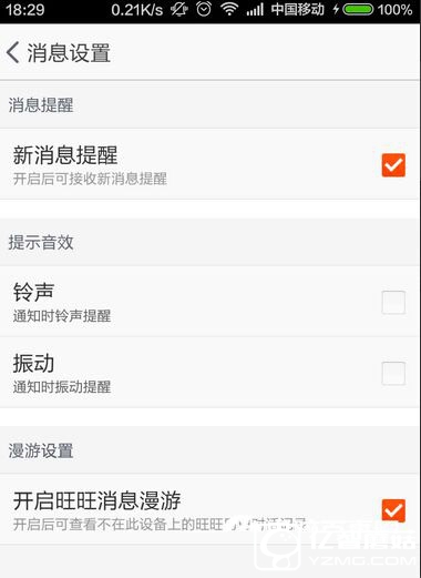 如何开启短信漫游功能呢