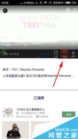 网易公开课app怎么收藏视频教程内容是什么(1)