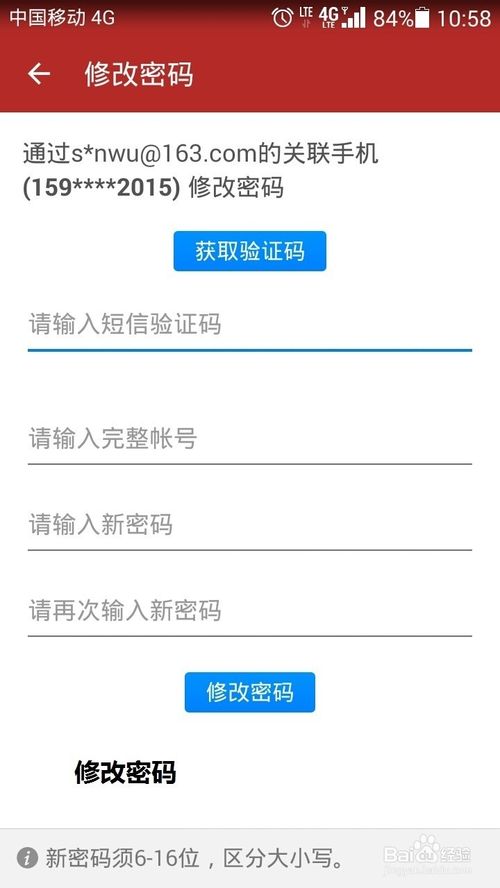 网易将军令管理账号的方法是什么(2)