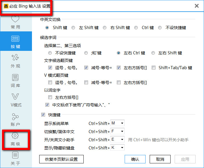 必应输入法打特殊符号有怎样的方法(1)