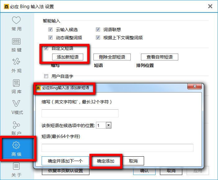 必应输入法打特殊符号有怎样的方法(5)