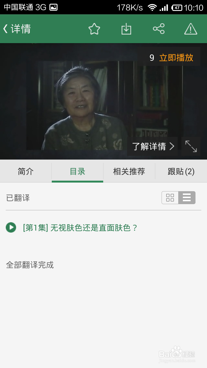 下载网易公开课视频的操作步骤 如何下载课程视频(4)