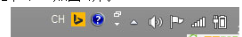 必应输入法语言状态栏的隐藏方法(3)