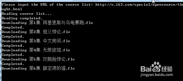 教你如何（批量）下载网易公开课的窍门的内容解析(5)