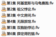教你如何（批量）下载网易公开课的窍门的内容解析(6)