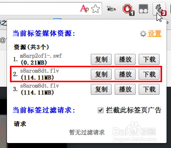 教你如何（批量）下载网易公开课的窍门的内容解析(2)