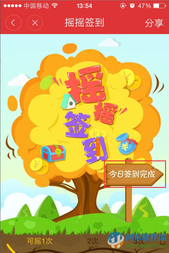 网易新闻app怎么抽奖的操作方法(3)