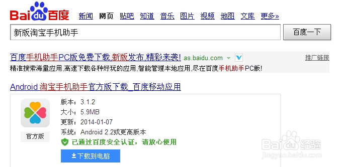 新版淘宝手机助手免费抽奖拿双倍集分宝的详细方法