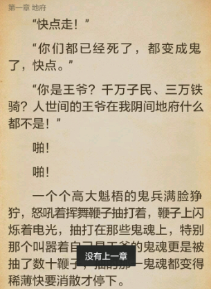 书旗小说怎么下载全本教程分析(6)