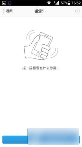 旺信怎么领淘金币方法图解(2)