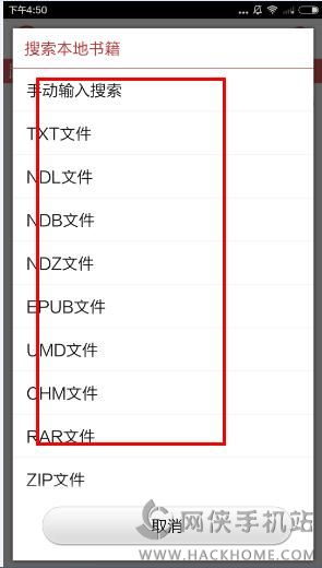 熊猫看书怎么导入本地文件具体操作(2)