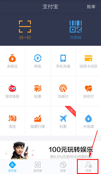 教你支付宝钱包怎么设置手势密码