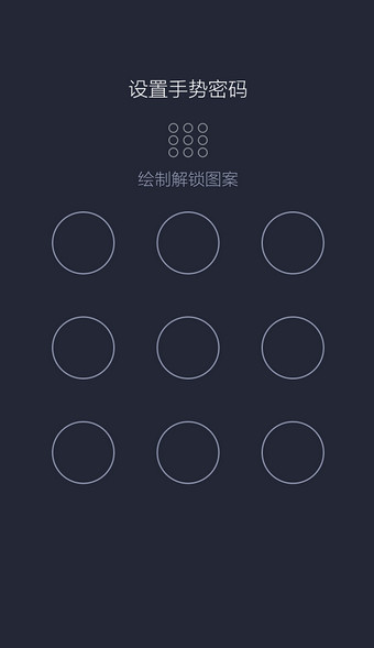 教你支付宝钱包怎么设置手势密码(6)