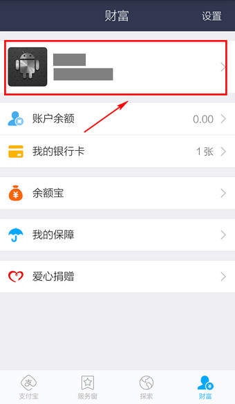 教你支付宝钱包怎么设置手势密码(1)
