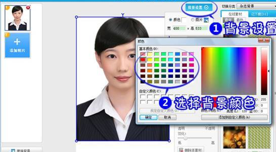 美图秀秀给证件照换背景颜色的方法教程(3)