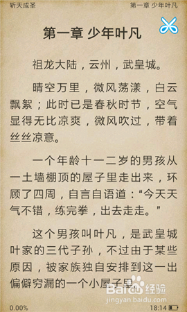 ireader爱读掌阅怎么用图文解说(6)