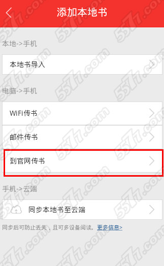 网易云阅读本地书籍添加方法是怎样的(11)