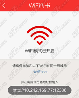 网易云阅读本地书籍添加方法是怎样的(5)