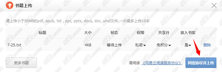 网易云阅读本地书籍添加方法是怎样的(10)