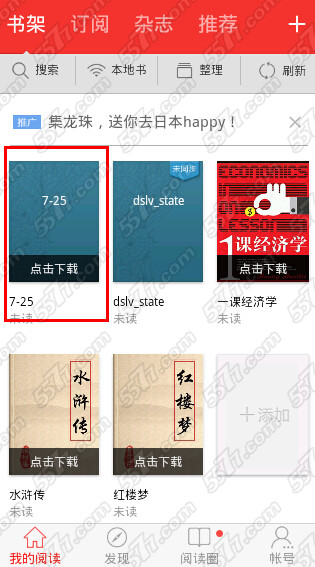 网易云阅读本地书籍添加方法是怎样的(13)