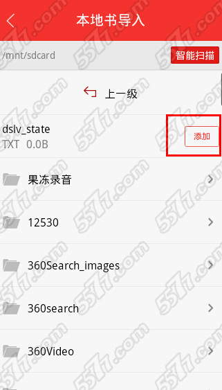 网易云阅读本地书籍添加方法是怎样的(2)