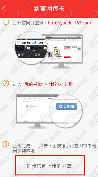 网易云阅读本地书籍添加方法是怎样的(12)